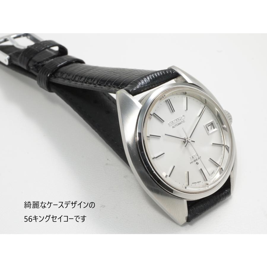 King Seiko（SEIKO） SEIKO KING 【56 キングセイコー】5625-7080