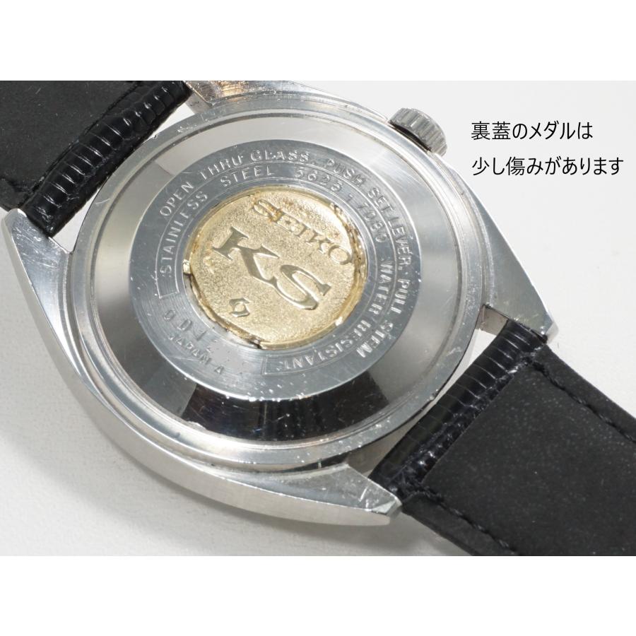 King Seiko（SEIKO） SEIKO KING 【56 キングセイコー】5625-7080