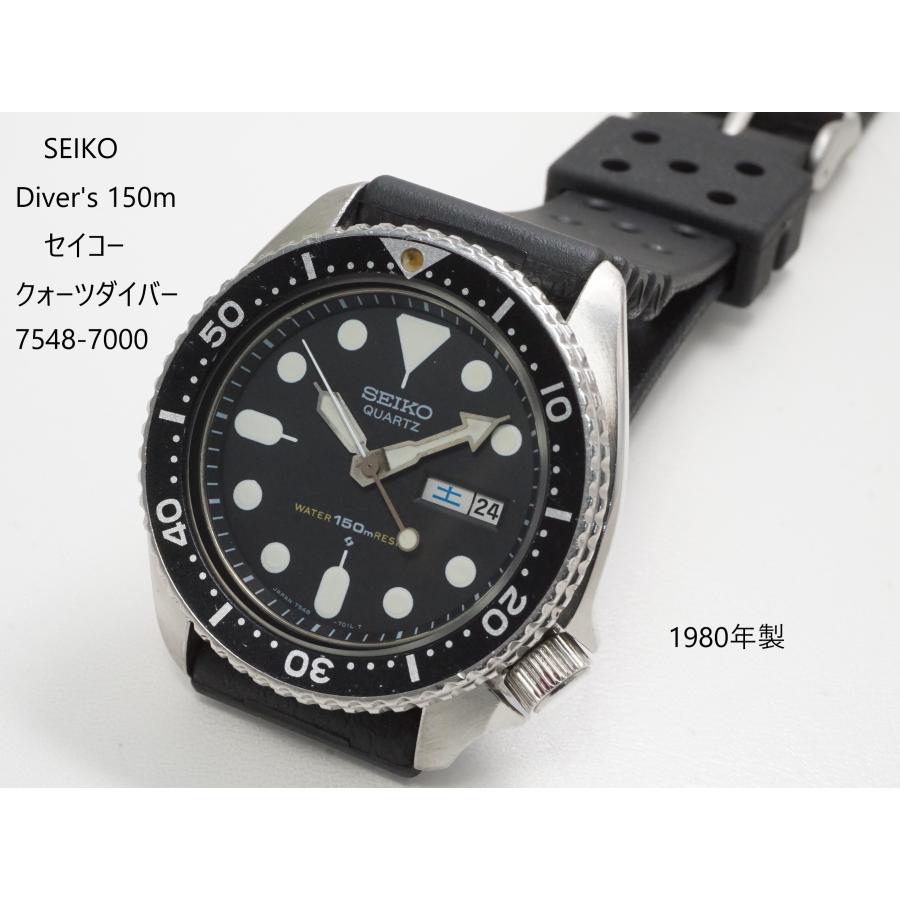 First Japanese Diver's watch（SEIKO） SEIKO Diver's 150m