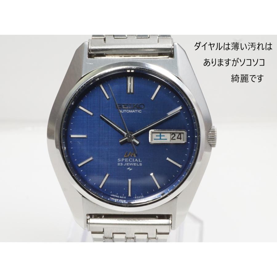 King Seiko（SEIKO） SEIKO LORDMATIC Special【セイコー ロード