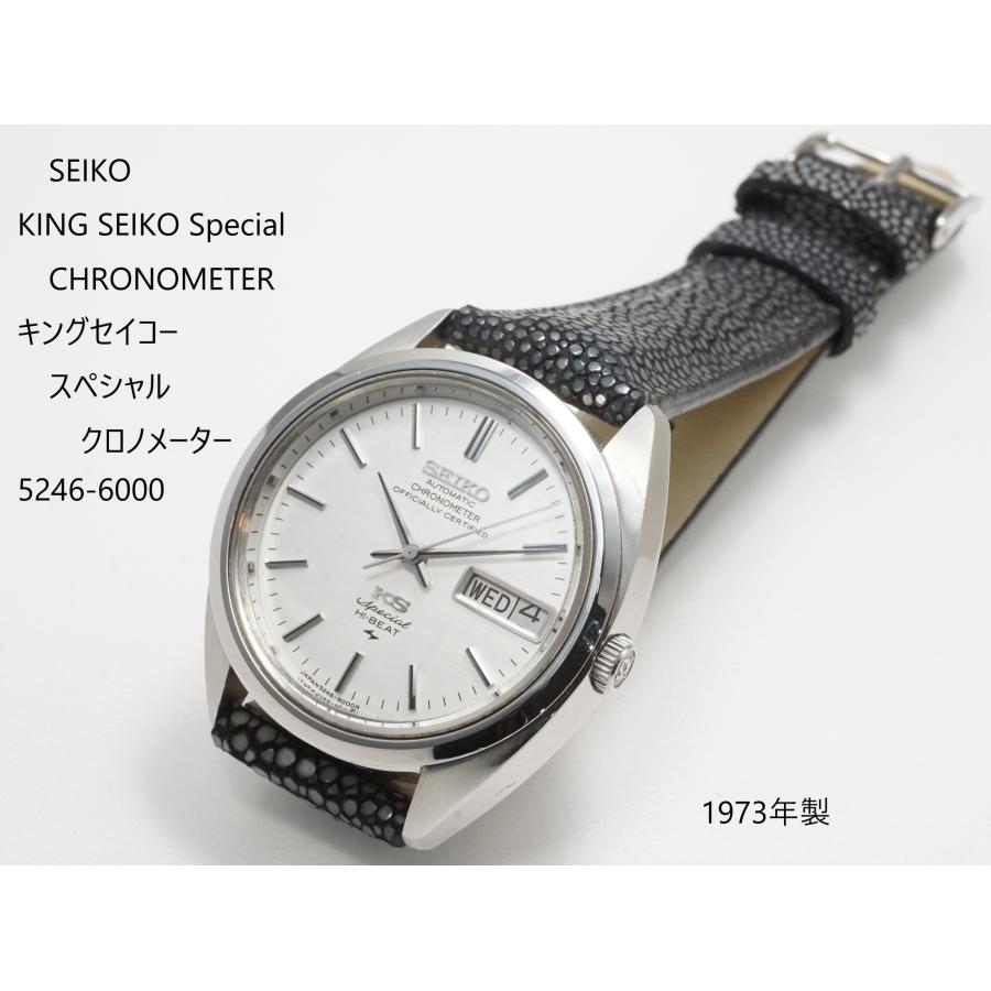 King Seiko（SEIKO） SEIKO KING Special Chronometer【キングセイコー