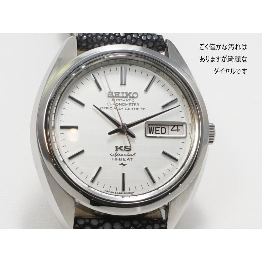 King Seiko（SEIKO） SEIKO KING Special Chronometer【キングセイコー