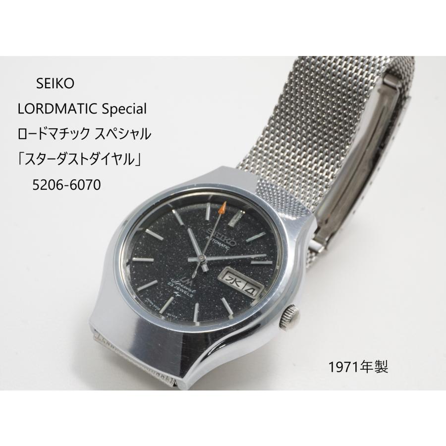 King Seiko（SEIKO） SEIKO LORDMATIC Special【セイコー ロード 