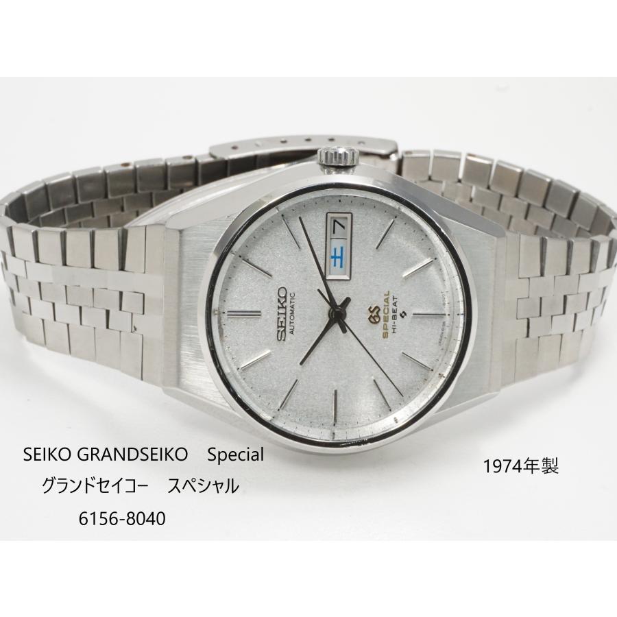 70s SEIKO グランドセイコー スペシャル ハイビート 6156-8030 1973年 アンティーク グランドセイコー スペシャル 6156-8030
