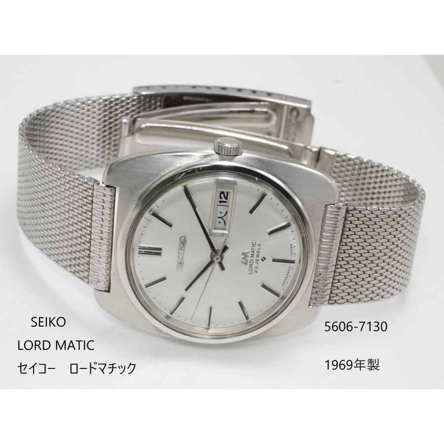 SEIKO（セイコー） SEIKO LORDMATIC 【セイコー ロードマチック】5606
