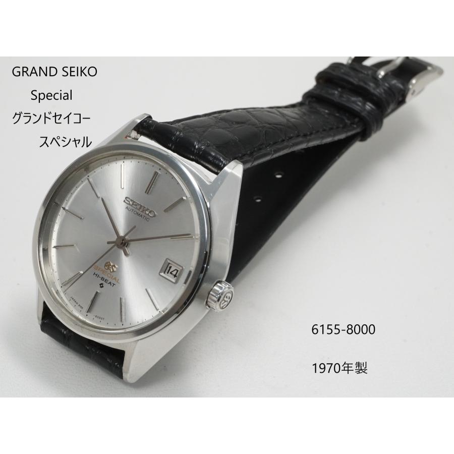 61GS SEIKO 61GRANDSEIKO Special【セイコー 61グランドセイコー