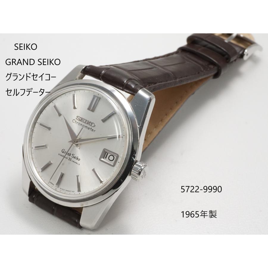 GSセルフデーター SEIKO GRANDSEIKO SelfDater【セイコー グランド