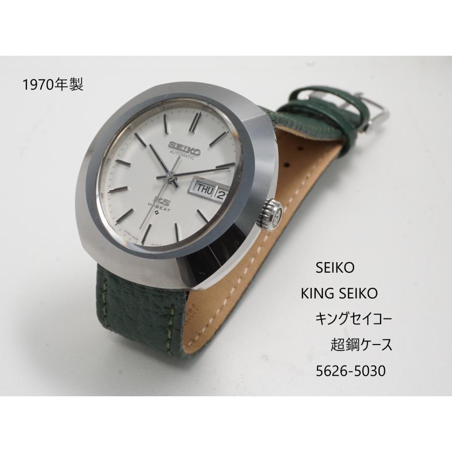 King Seiko（SEIKO） SEIKO KING 【キングセイコー】5626-5040 NSA 超