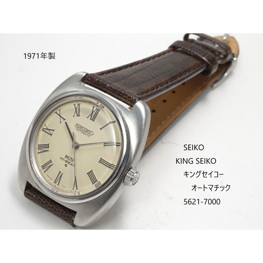 King Seiko（SEIKO） SEIKO KING 【56 キングセイコー】5621-7000
