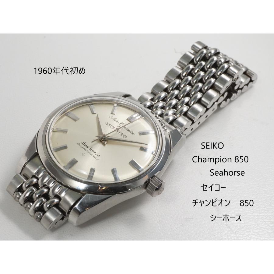 SEIKO（セイコー） SEIKO Champion 850 Sea horse【セイコー