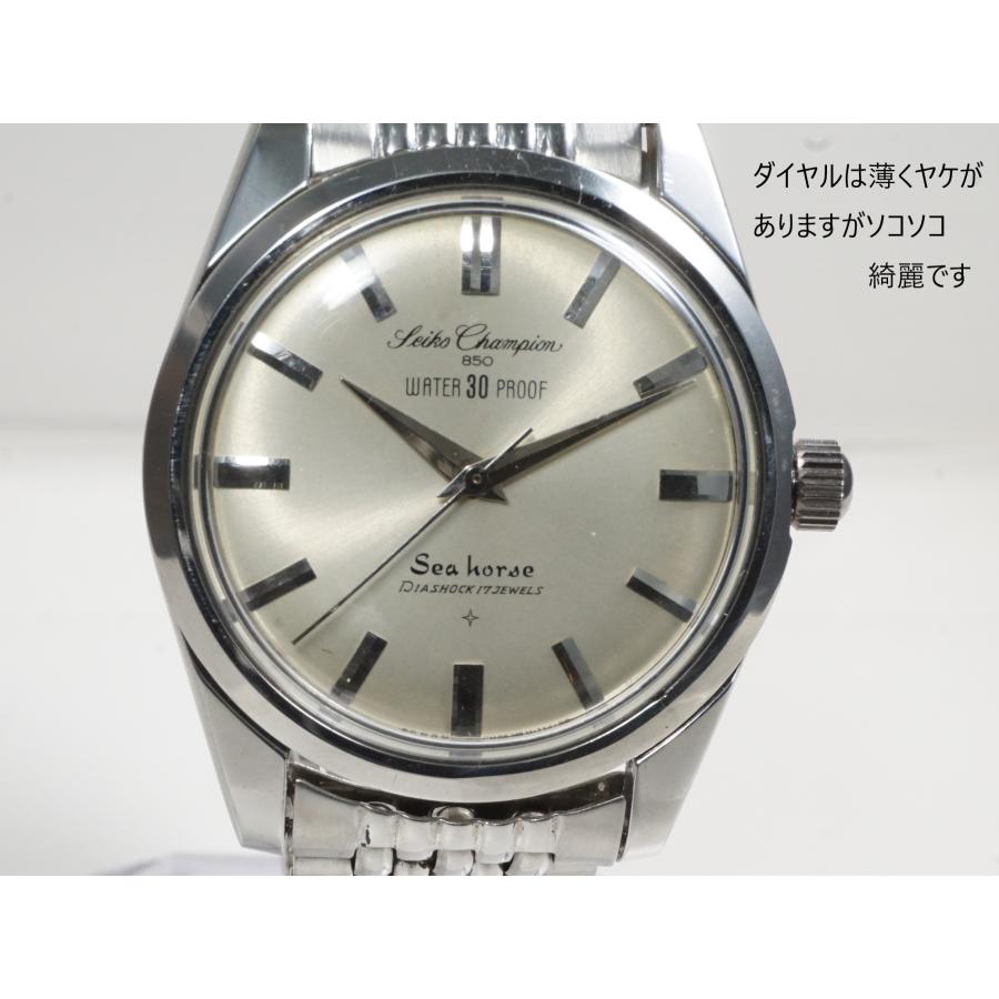 SEIKO（セイコー） SEIKO Champion 850 Sea horse【セイコー