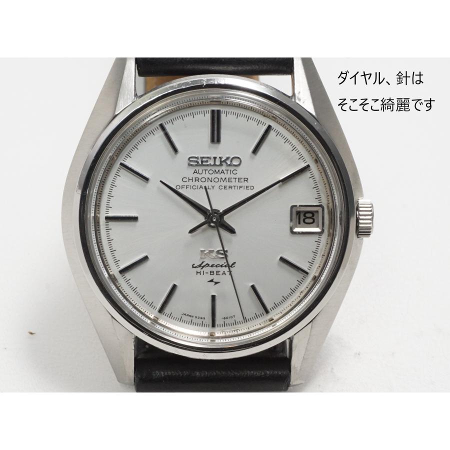 King Seiko（SEIKO） SEIKO KING Special Chronometer【キングセイコー