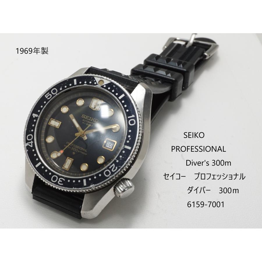 【希少・稼働品】セイコープロフェッショナルダイバー300m 6159-7001 PROSPEX SEIKO Professional Diver 300m【セイコー プロフェッショナル