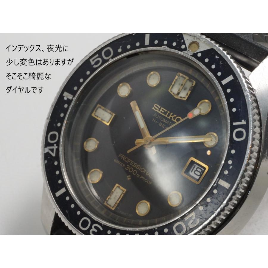 SEIKO Professional Diver 300m【セイコー　プロフェッショナルダイバー】6159-7001 | PROSPEX | 03