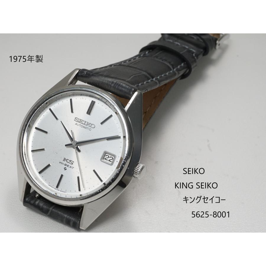 King Seiko（SEIKO） SEIKO KING 【56 キングセイコー】5625-8001