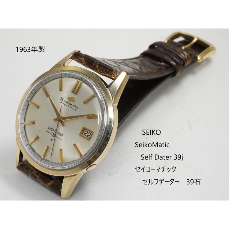 King Seiko（SEIKO） SEIKOMATIC Self Dater 39J【セイコーマチック