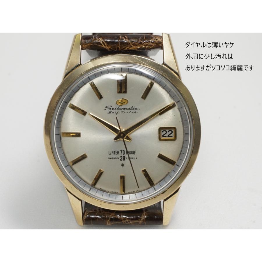 King Seiko（SEIKO） SEIKOMATIC Self Dater 39J【セイコーマチック