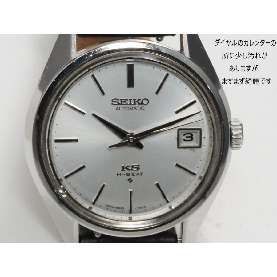 King Seiko（SEIKO） SEIKO KING 【56キングセイコー】5625-7110
