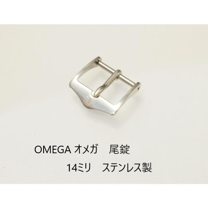 OMEGA（オメガ） OMEGA【オメガ】純正尾錠 14ミリ SS製 : ユニーク