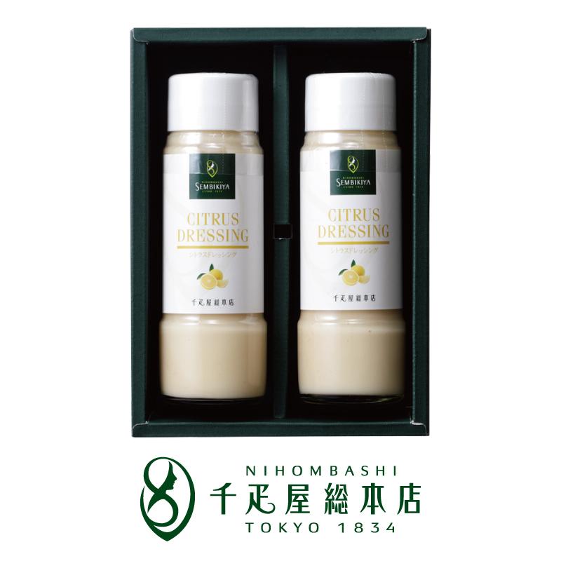 千疋屋総本店 日本橋 公式 シトラスドレッシング詰合 2瓶入 : 千疋屋総