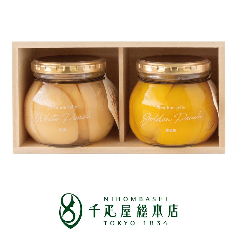 千疋屋総本店 日本橋 収穫の恵み プレミアムジェリー 2個入（千疋屋の