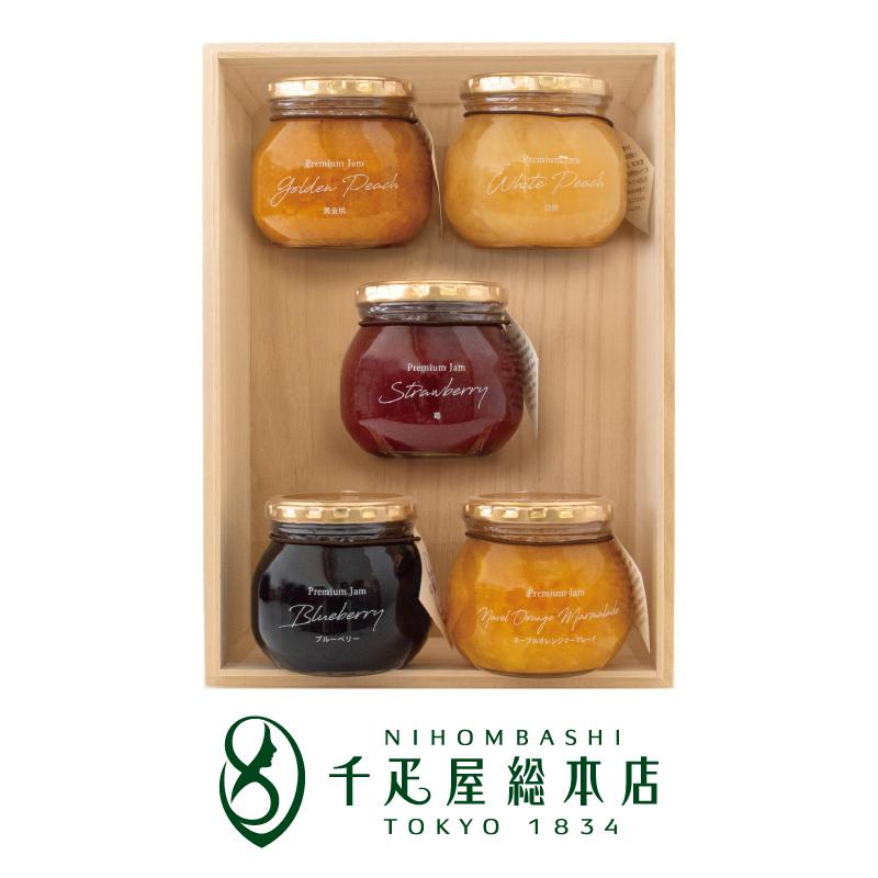 千疋屋総本店 日本橋 収穫の恵み プレミアムジャム 5個入｜ギフト