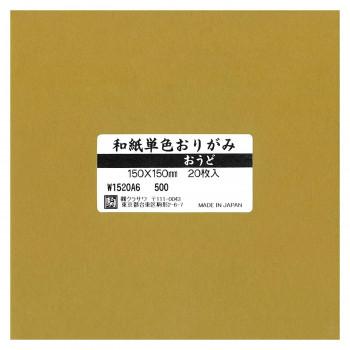 【同梱不可】 W1520A6 おうど 20枚入 和紙単色おりがみ 5セット 4549081883868 おりがみ 【同梱不可】 W1520A6 おうど 20枚入 和紙単色おりがみ 5セット 4549081883868 おりがみ