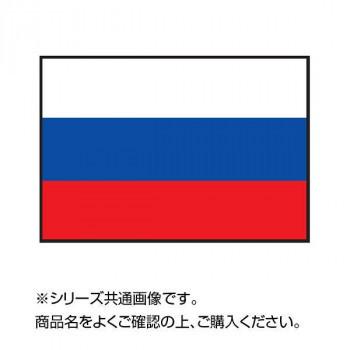 休日限定 ロシア 万国旗 世界の国旗 1 180cm 万国旗