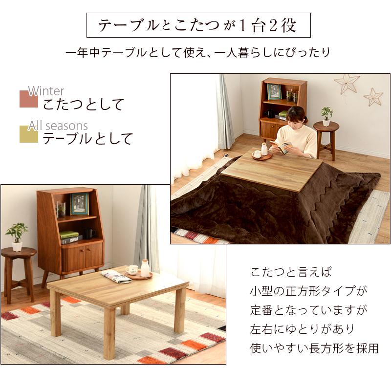 こたつ コタツ 幅75 カジュアルコタツ コタツテーブル テーブル コンパクト おしゃれ cartes756060 萩原 ハギハラ_3
