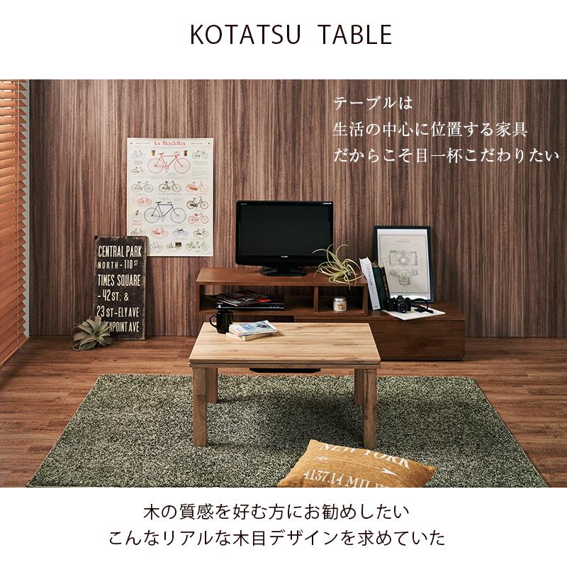 こたつ コタツ 幅75 カジュアルコタツ コタツテーブル テーブル コンパクト おしゃれ cartes756060 萩原 ハギハラ_8