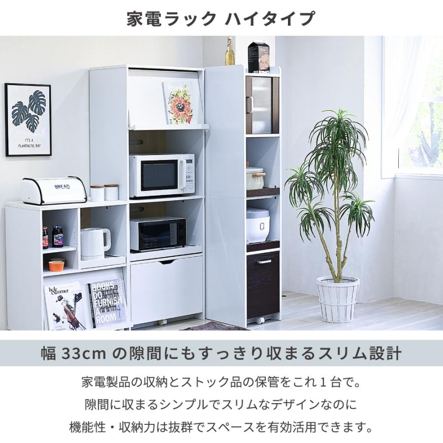 JKプラン 隙間収納 キッチン ミニ 食器棚 FKC-1532-WH ホワイト すきま