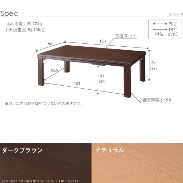 MUSTBUY こたつ テーブル 折れ脚 スクエアこたつ-バルト120x80cm