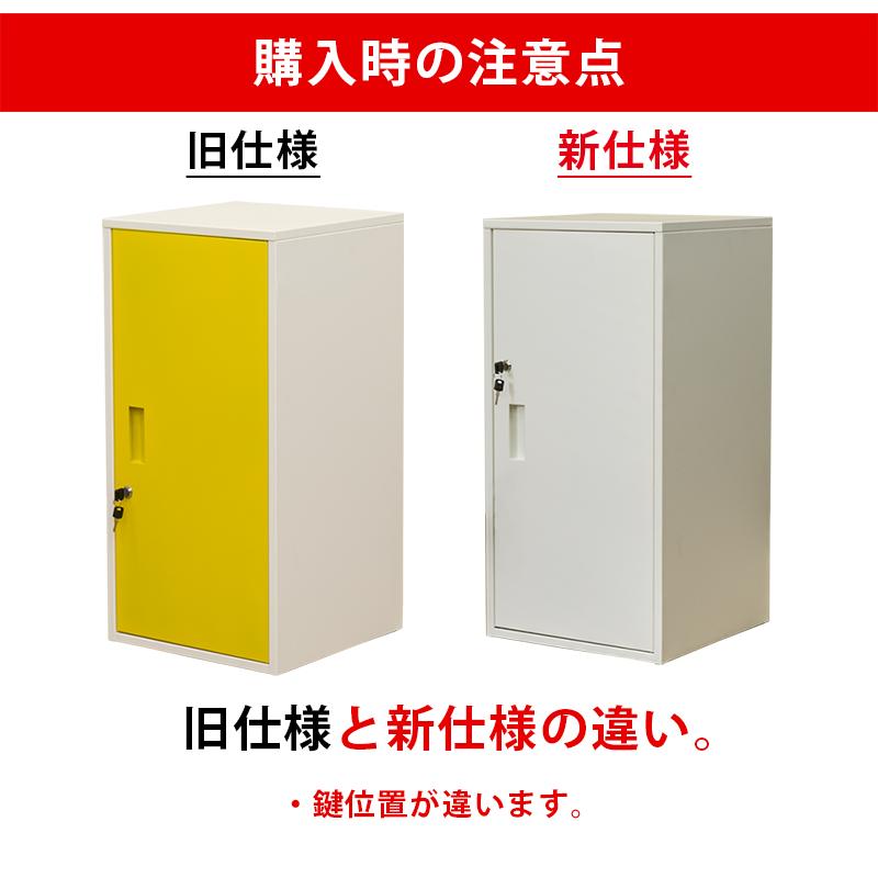 サカベ キューブBOX 鍵付きロッカー ハイタイプ 送料無料 選べる5色