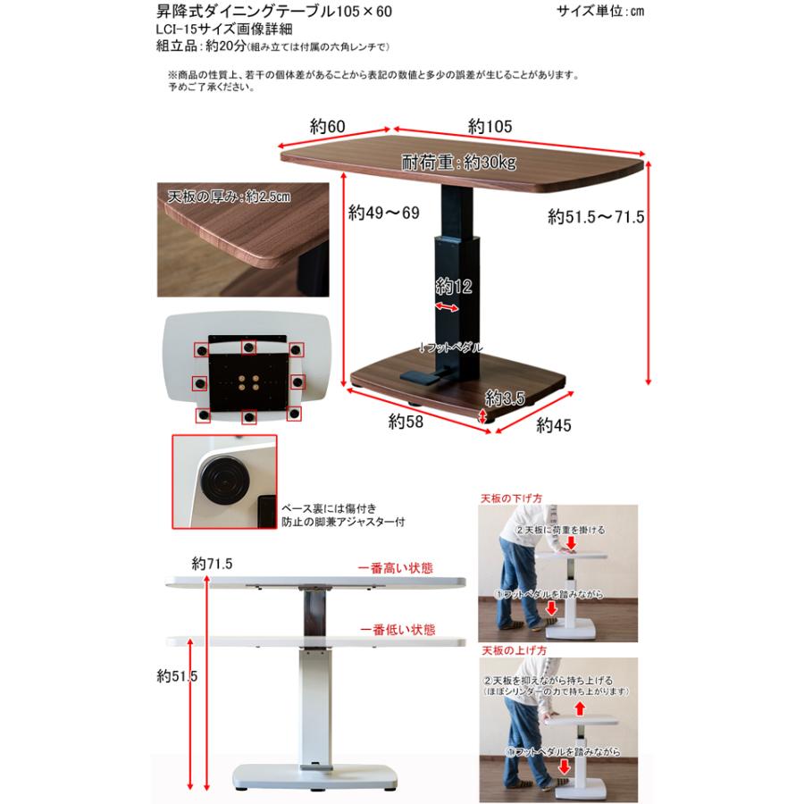 サカベ 昇降式 ダイニングテーブル センターテーブル フットペダル高さ 