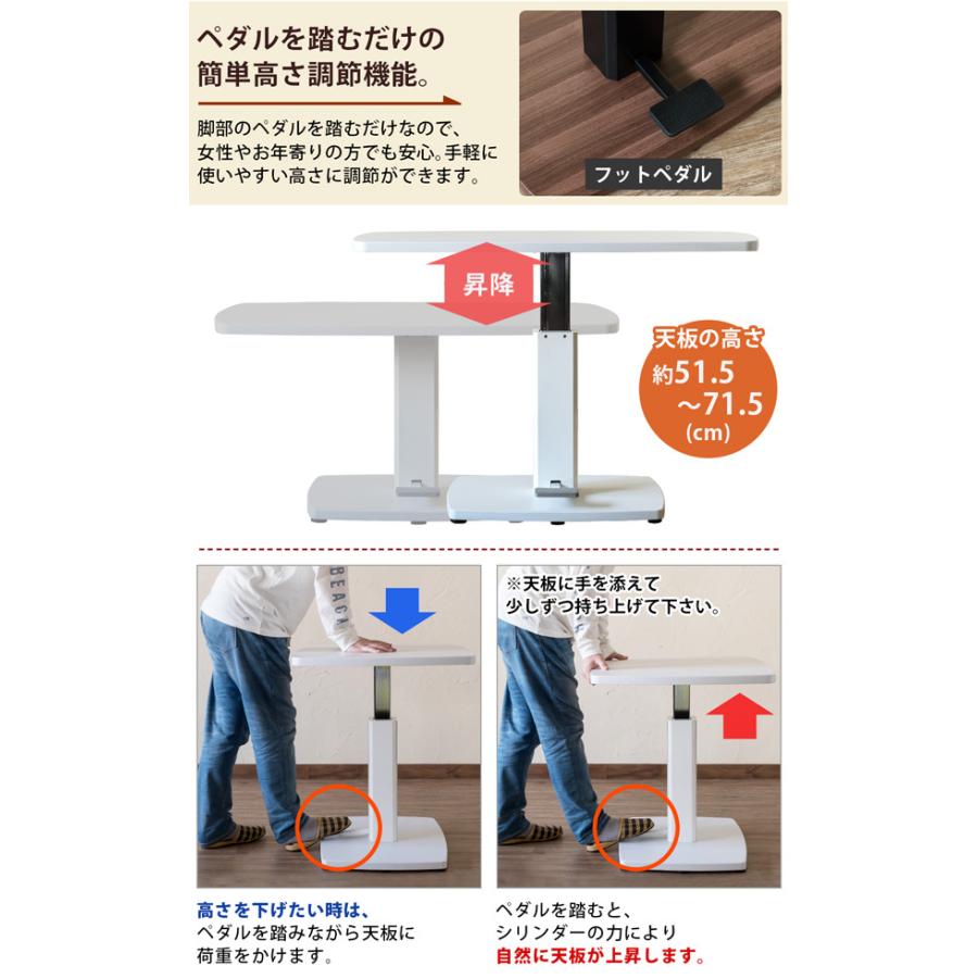 サカベ 昇降式 ダイニングテーブル センターテーブル フットペダル高さ