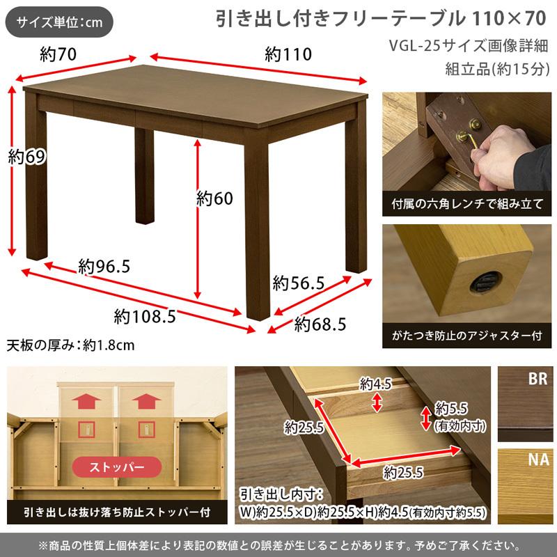 新品 送料無料 引出し付き フリーテーブル 110×70 ブラウン-