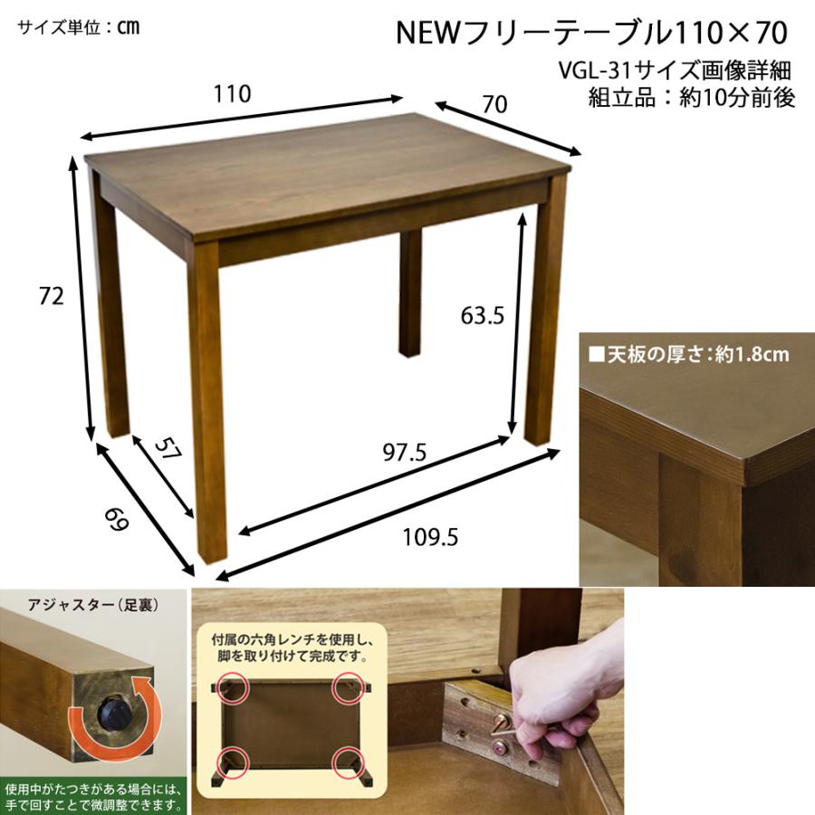 サカベ フリーテーブル ダイニングテーブル テーブル 110×70 BR