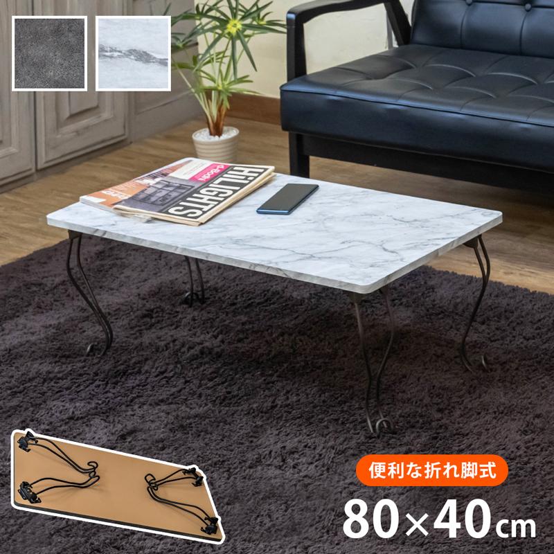 モダン折れ脚テーブル　角型 モダン折れ脚テーブル 角型 モダン折れ脚テーブル 角型