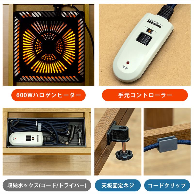 サカベ こたつ コタツ 継脚式 手元コントローラー 105 長方形 BR/NA