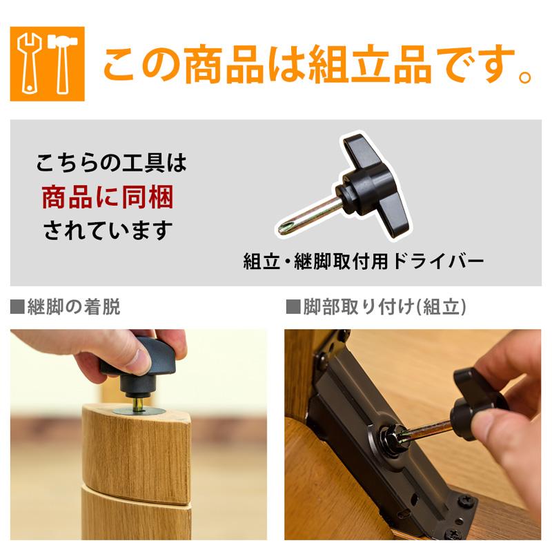 サカベ こたつ コタツ 継脚式 手元コントローラー 105 長方形 BR/NA
