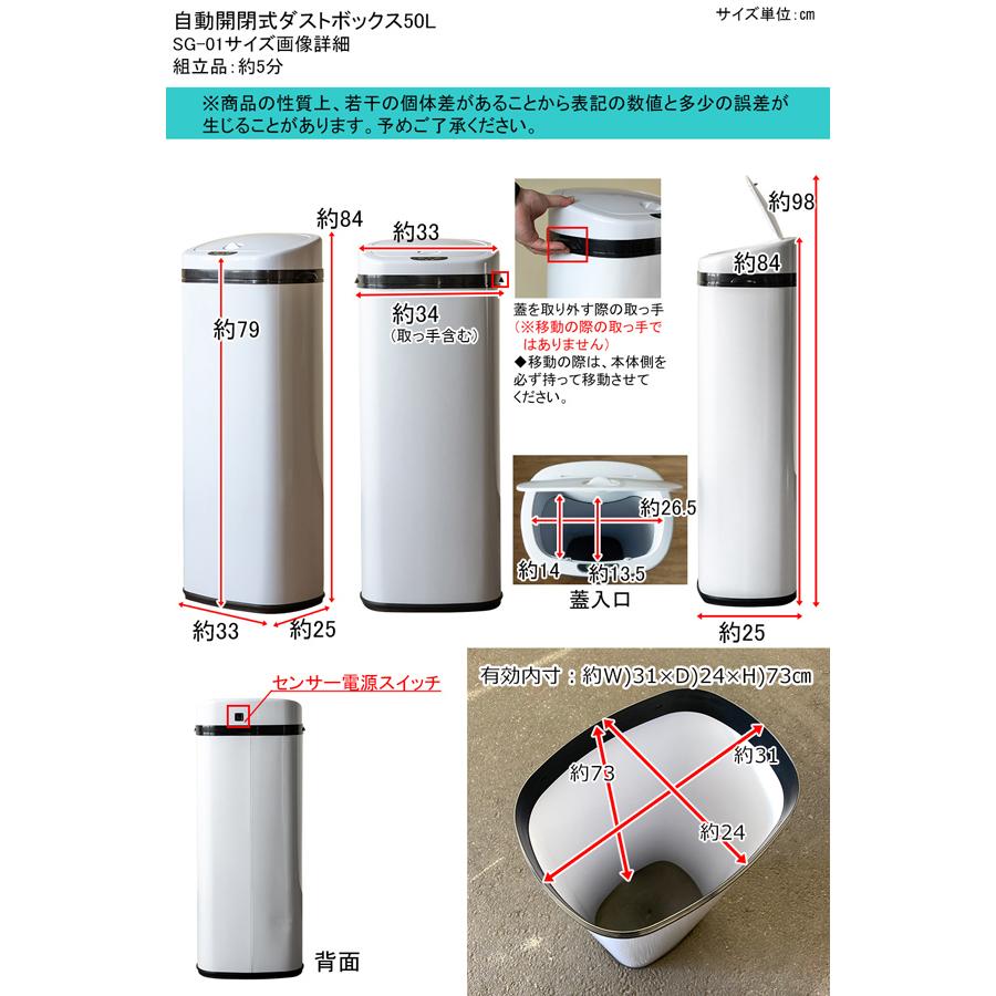 センサー自動開閉式ダストボックス 50L BK/SL/WH