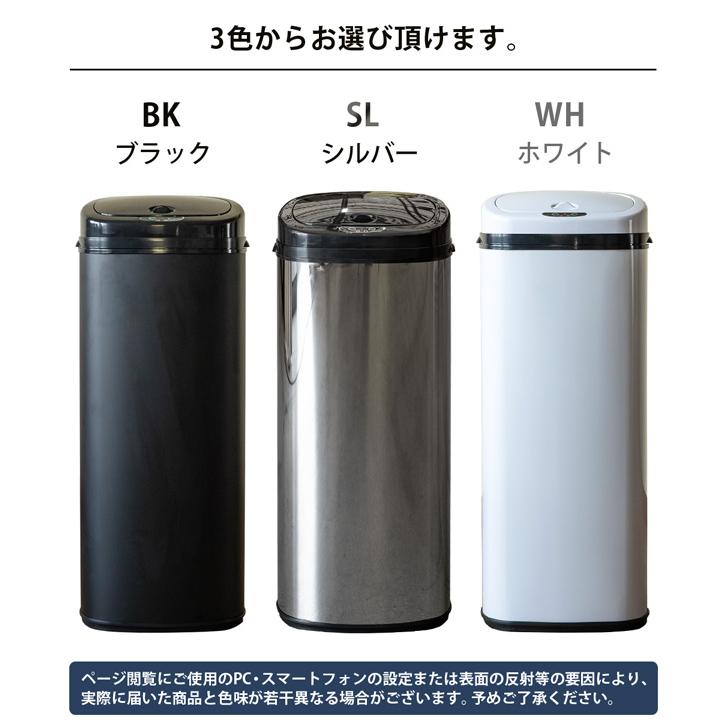 センサー自動開閉式ダストボックス 50L BK/SL/WH