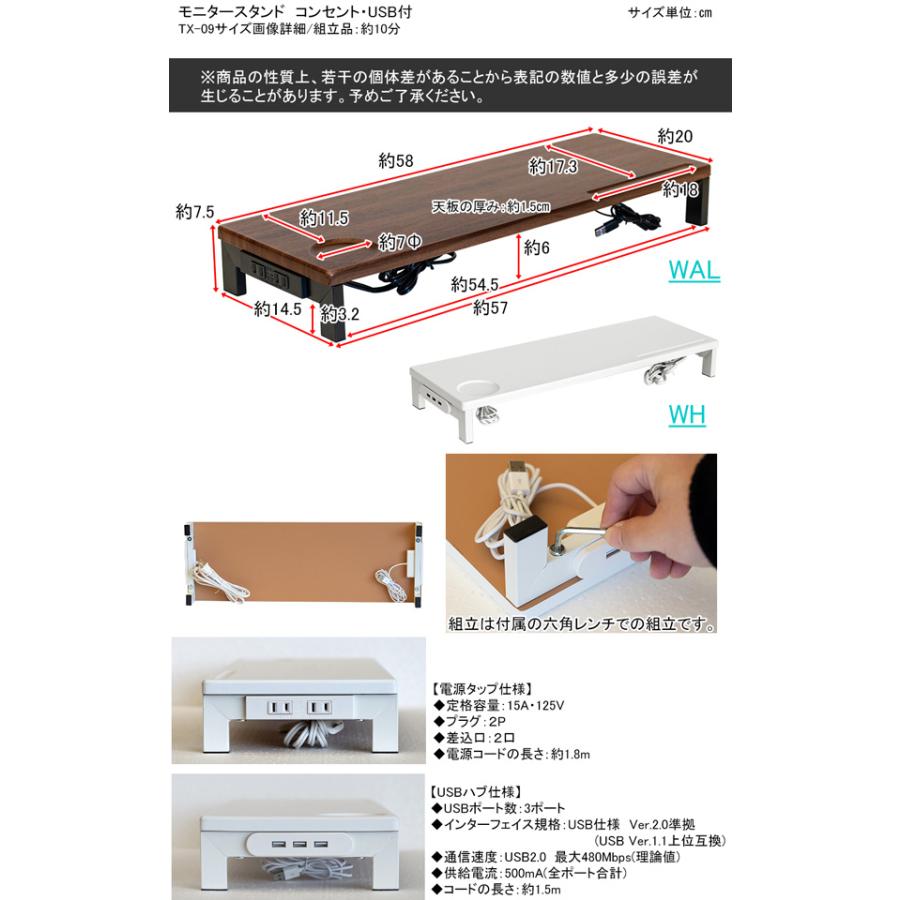 サカベ モニタースタンド コンセント・USB付 WAL/WH 送料無料 tx09