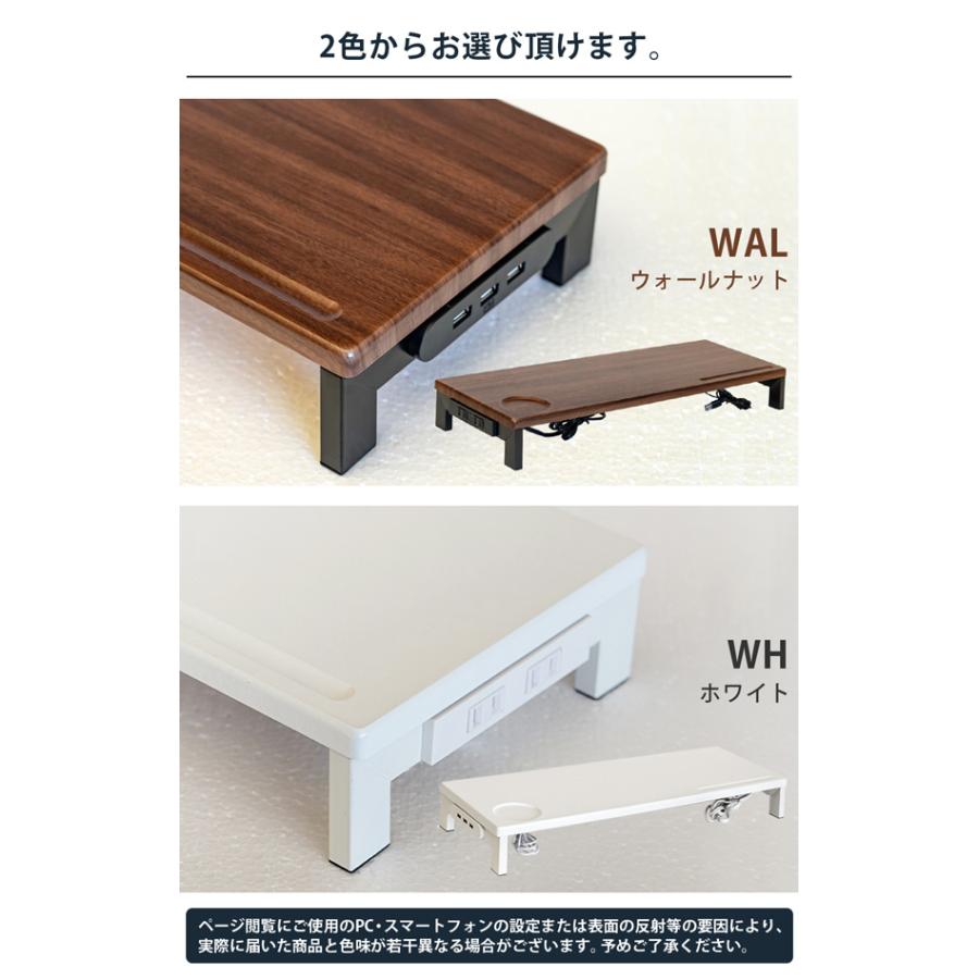 サカベ モニタースタンド コンセント・USB付 WAL/WH 送料無料 tx09