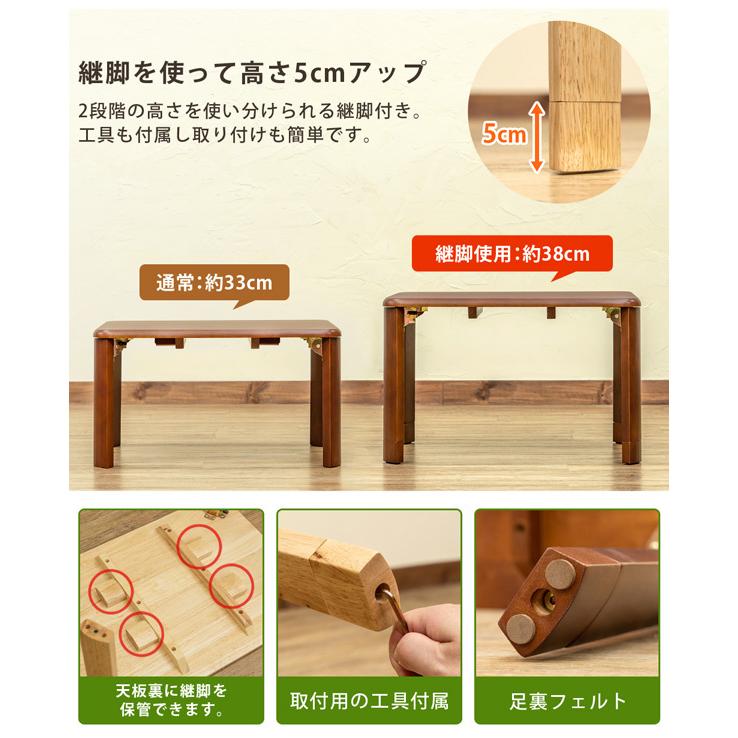 サカベ 継脚付 ウッディテーブル 折りたたみテーブル センターテーブル