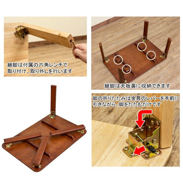 サカベ 継脚付 ウッディテーブル 折りたたみテーブル センターテーブル