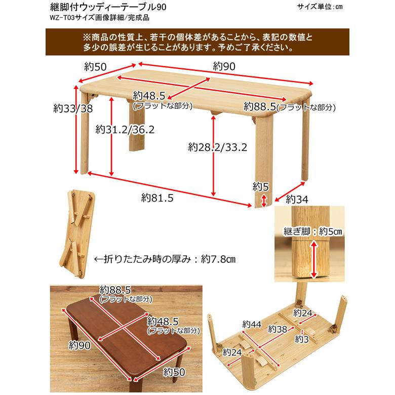 サカベ 継脚付 ウッディテーブル 折りたたみテーブル センター