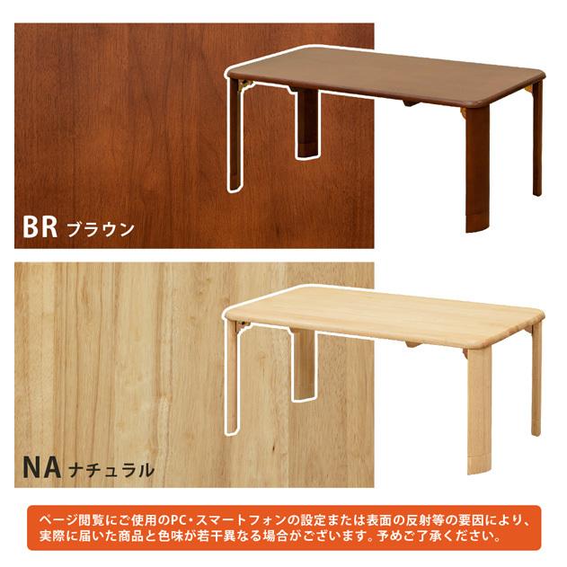 継脚付　ウッディテーブル　90×50　ナチュラル サカベ 継脚付 ウッディテーブル 折りたたみテーブル センター