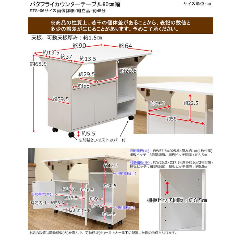 バタフライカウンターテーブル 折りたたみテーブル 可動棚 キャスター付き 90幅 WAL/WH 送料無料 sts06｜semins-zakaa｜05