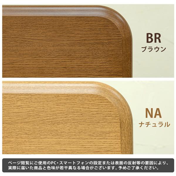 家具調こたつ用天板 こたつ天板のみ長方形 交換用 120×80 BR/NA 送料無料 mtb120｜semins-zakaa｜07